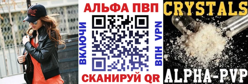 кракен как зайти  Кашин  Alfa_PVP кристаллы 