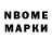 Марки NBOMe 1,5мг GEIMERU Geimeru