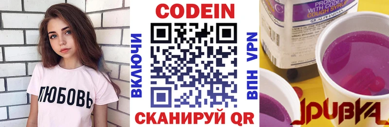Кодеиновый сироп Lean напиток Lean (лин)  mega маркетплейс  Кашин 